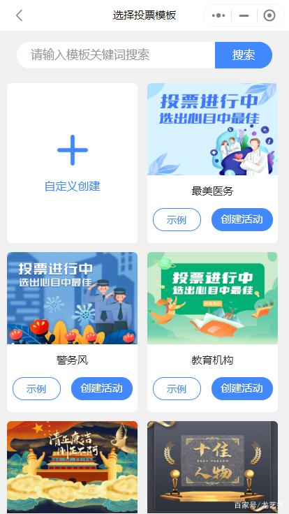 微信制作投票活动教程(微信怎么制作投票) 微信制作投票活动教程(微信怎么制作投票)