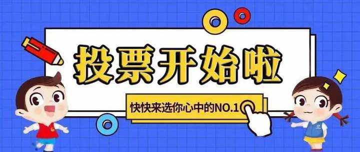 制作微信投票活动注意事项剖析 制作微信投票活动注意事项剖析