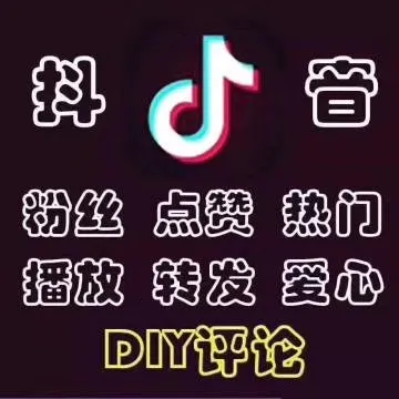 抖音快速涨粉方法（抖音如何快速增加1000粉丝）