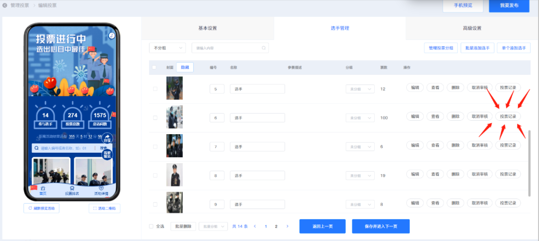 微信公众号投票怎么在后台看到投票的微信号 微信公众号投票怎么在后台看到投票的微信号
