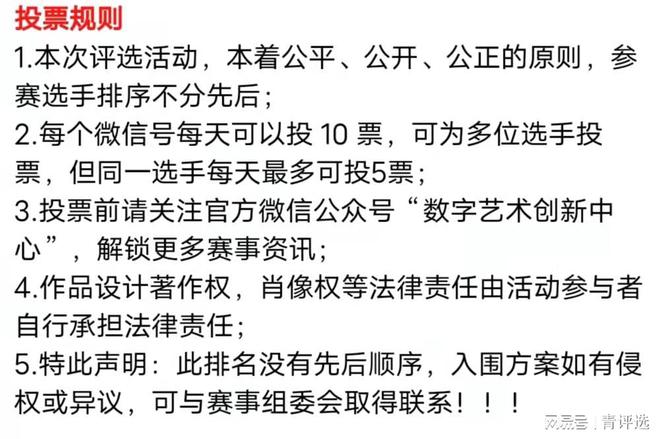 微信投票案例分解(开展微信投票活动的条件) 微信投票案例分解(开展微信投票活动的条件)
