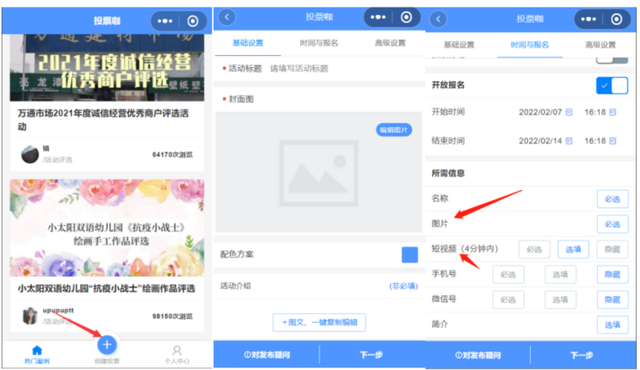微信公众号如何进行投票(微信公众号发起投票步骤) 微信公众号如何进行投票(微信公众号发起投票步骤)