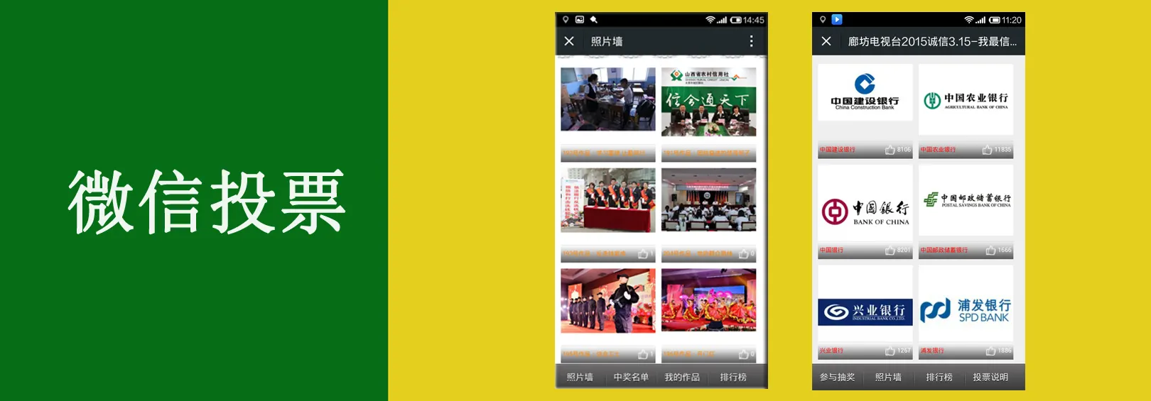 微信投票系统举行的主题活动评选类型有哪些? 微信投票系统举行的主题活动评选类型有哪些?