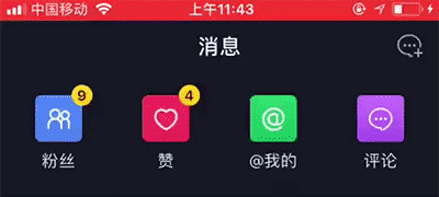 非常简单、方便的抖音迅速涨粉方法分享 非常简单、方便的抖音迅速涨粉方法分享